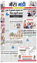 Divya Himachal Dharamsala+Mera Mandi +Aastha