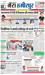 Divya Himachal Dharamsala+Mera Hamirpur +Aastha