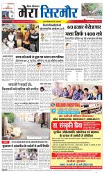 Divya Himachal Shimla+Mera Sirmour +Aastha 