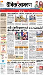 Kanpur Hindi ePaper, Kanpur Hindi Newspaper - InextLive