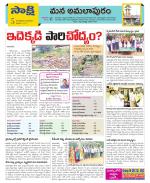 East Godavari Divisions