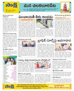 Guntur Amaravathi Constituencies