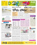 Mahabubnagar Constituencies