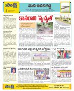 Vijayawada City Constituencies