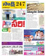 Nagarkurnool District