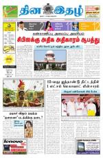 Dinaethal - Tamilnadu