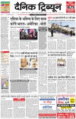 Dainik Tribune (Chandigarh)