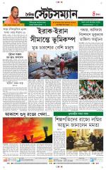 Dainik-Statesman