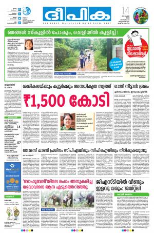 deepika 14 november 2017