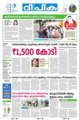 Deepika 14 November 2017