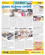 Visakhapatnam Constituencies