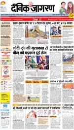 Bareilly Hindi ePaper, Bareilly Hindi Newspaper - InextLive