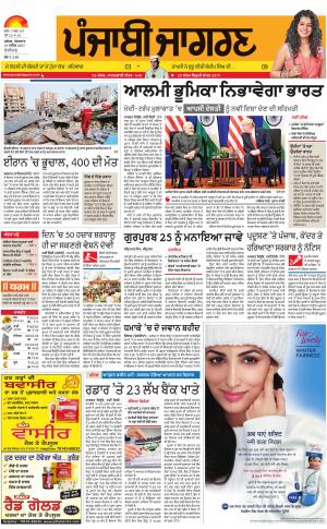 Chandigarh: Punjabi jagran News : 14th November 2017