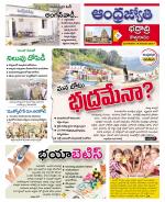 BHADRADRI KOTHAGUDEM