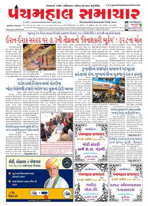 PMS-14-11-2017