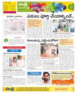 Hanamakonda Constituencies