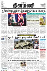 Dinamani -Tirunelveli