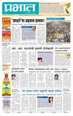 अहमदनगर आवृत्ती