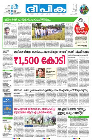 Deepika 14 November 2017