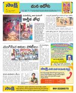 Kurnool Constituencies