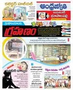 Jayashankar Bhupalpally