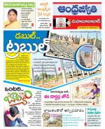 Mahabubabad District