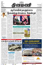 Dinamani - Dharmapuri