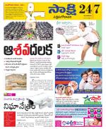 West Godavari District