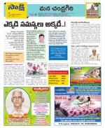 Chittoor Constituencies