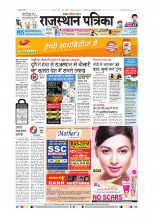 Rajsamand Edition