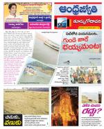 East Godavari District