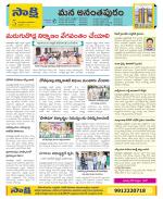 Anantapur Constituencies