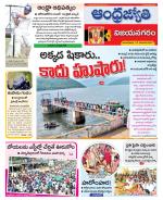 Vizianagaram