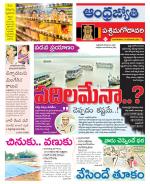 West Godavari District