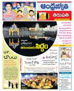 Tirupati city