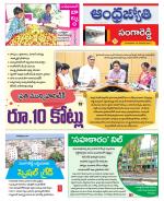 Sangareddy District