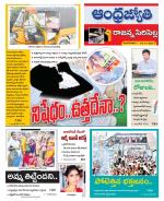 Rajanna Sircilla District