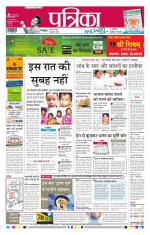 Patrika Bhilai