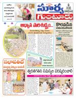 Guntur