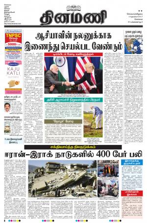 Dinamani-Chennai
