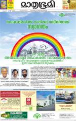 Kozhikode (includes Wayanad)