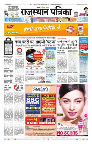 Kota Rajasthan Patrika