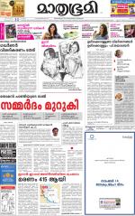 Kannur (includes Kasargod)