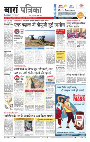 Baran Rajasthan Patrika