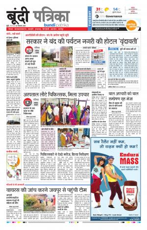 Bundi Rajasthan Patrika