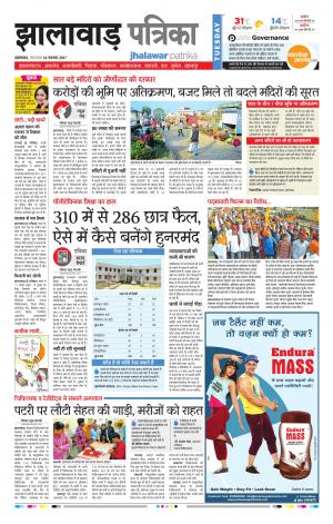 Jhalawar Rajasthan Patrika