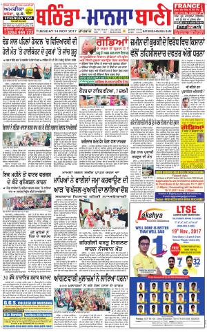  Bhantinda - Mansa Bani