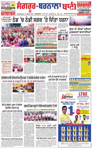  Sangrur - Barnala Bani