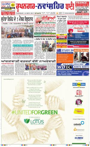  Roopnagar- Shaheed Bhagat Singh Nagar Bani