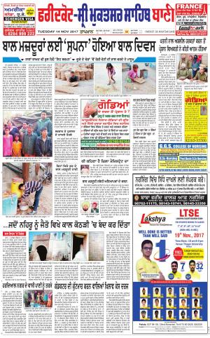  Faridkot - Sri Muktsar Sahib Bani